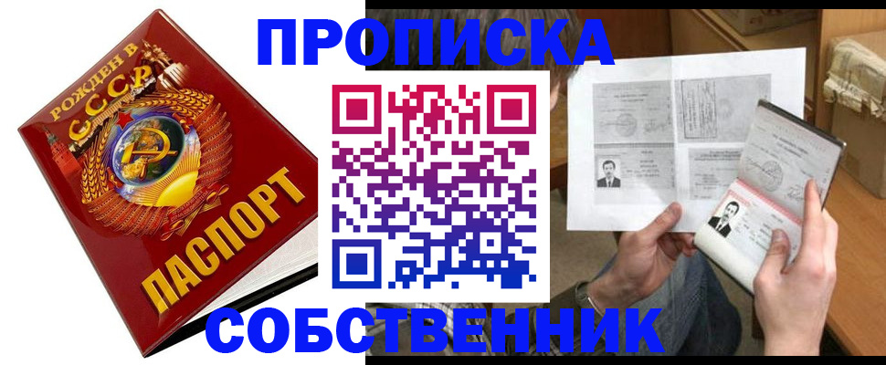 временная регистрация в Сатке