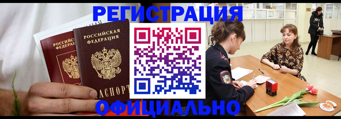 регистрация для дет. сада в Сатке