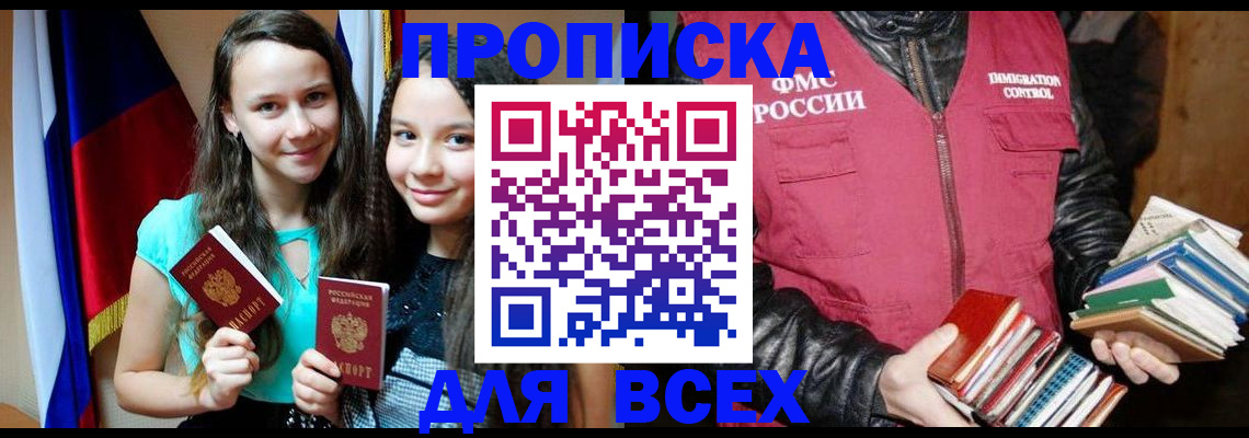 временная регистрация адрес в Сатке